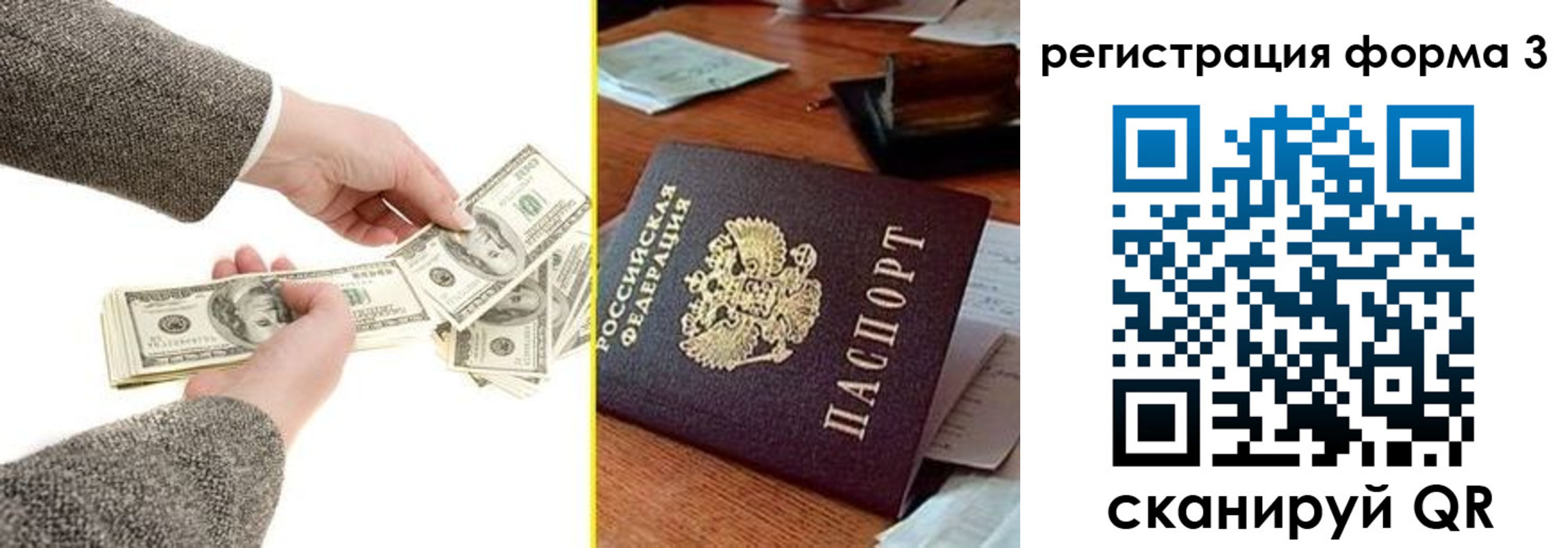 прописка гарантия в Жукове