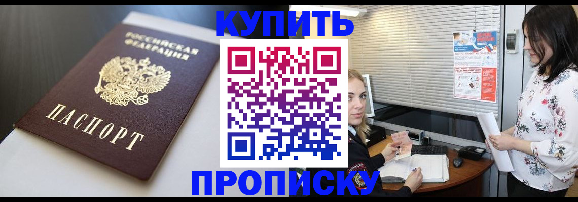 регистрация в Жукове