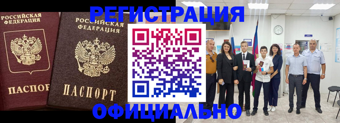 временная регистрация поиск в Жукове