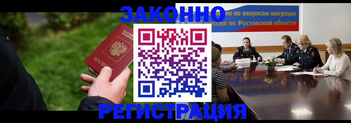 прописка ребенка в Жукове
