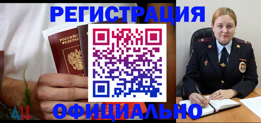 прописка для военкомата в Жукове